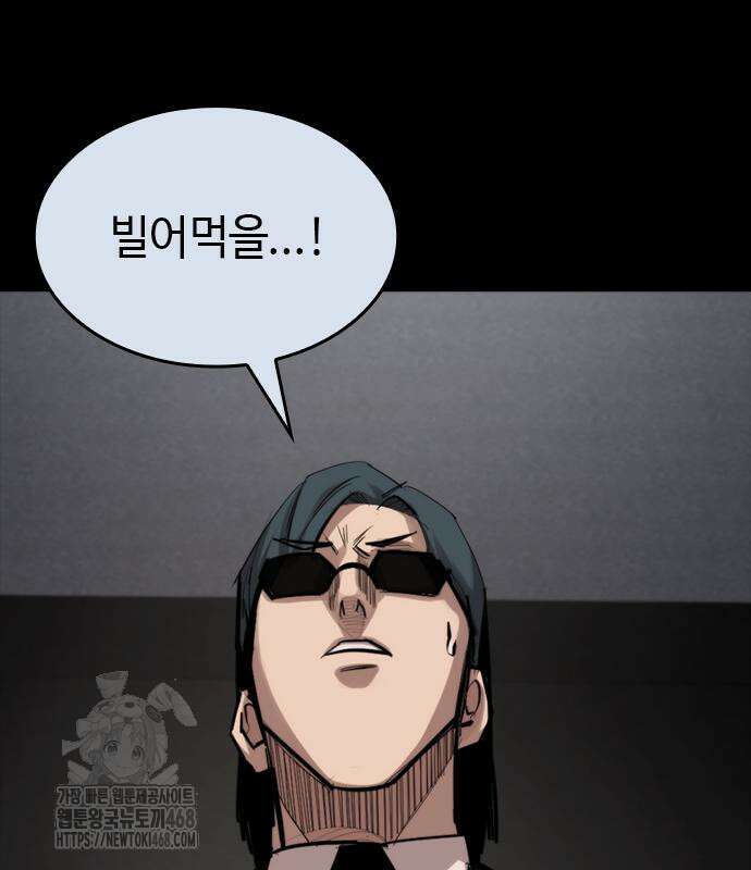 벤타블랙 35화 16