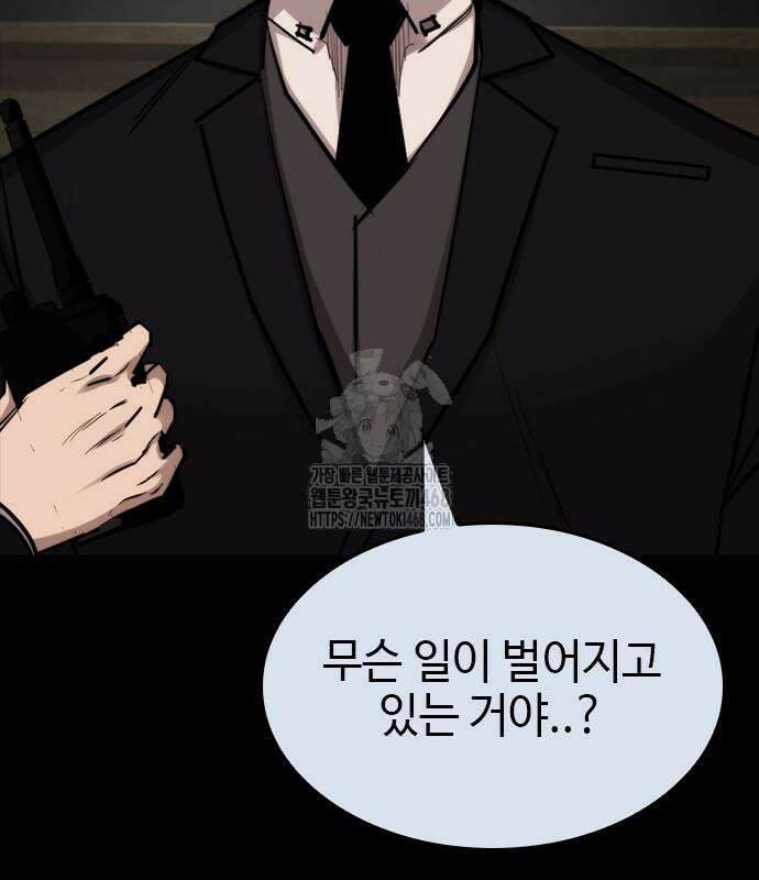 벤타블랙 35화 17