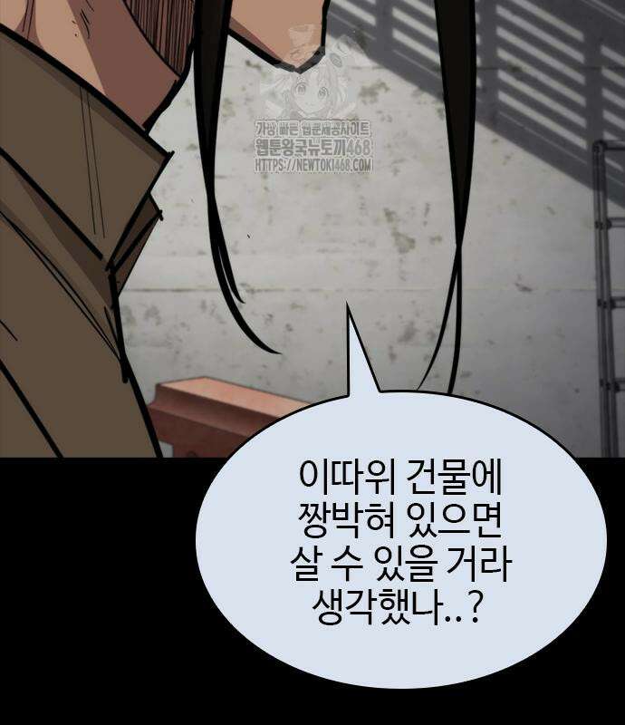 벤타블랙 35화 19