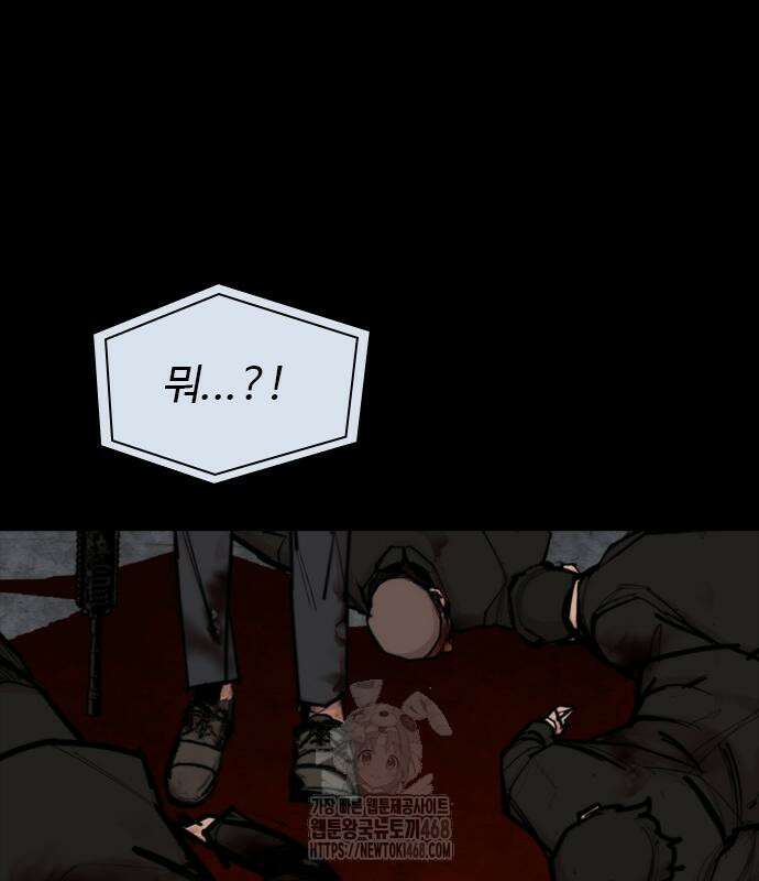 벤타블랙 35화 20