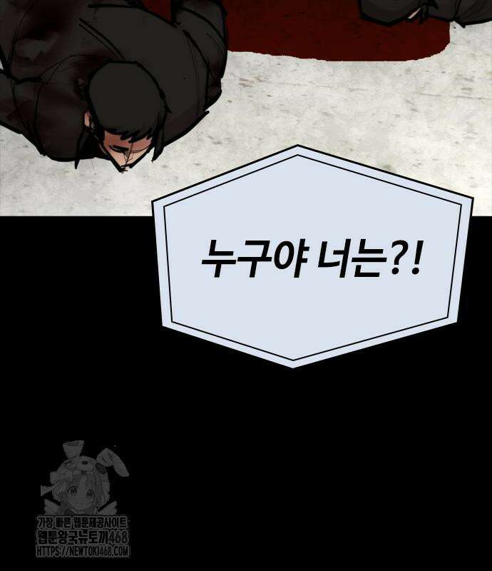 벤타블랙 35화 21