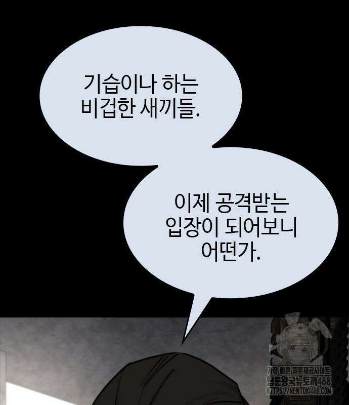 벤타블랙 35화 22