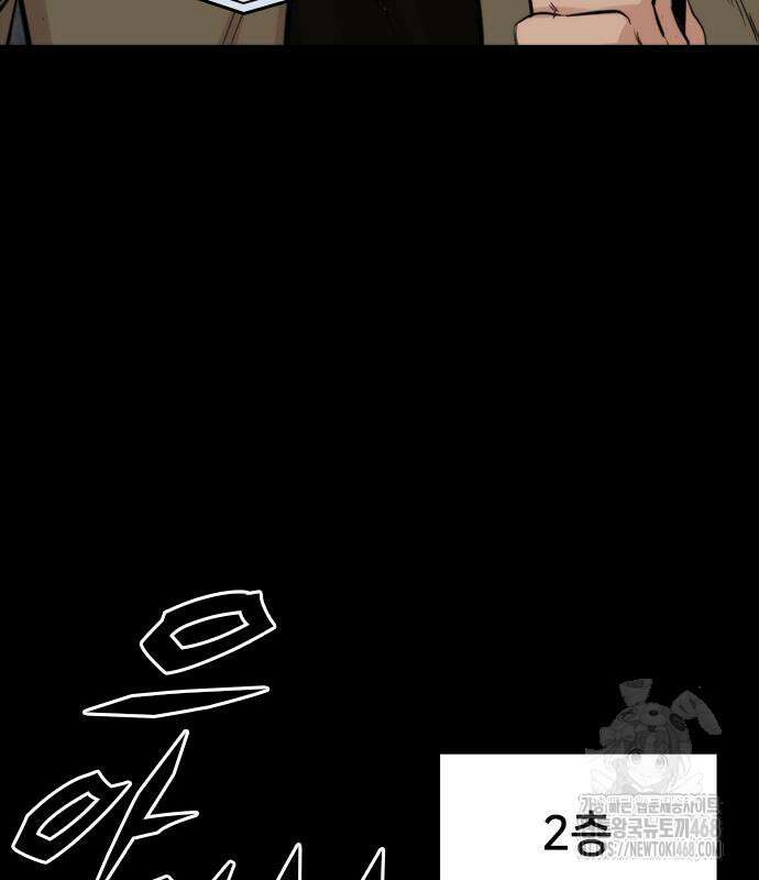 벤타블랙 35화 24