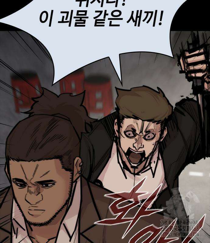 벤타블랙 35화 33
