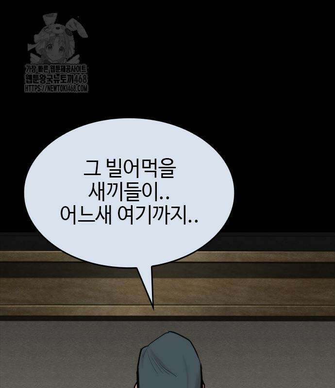 벤타블랙 35화 37