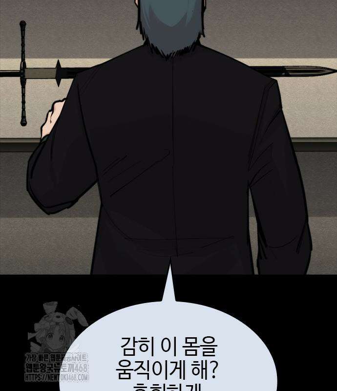 벤타블랙 35화 38