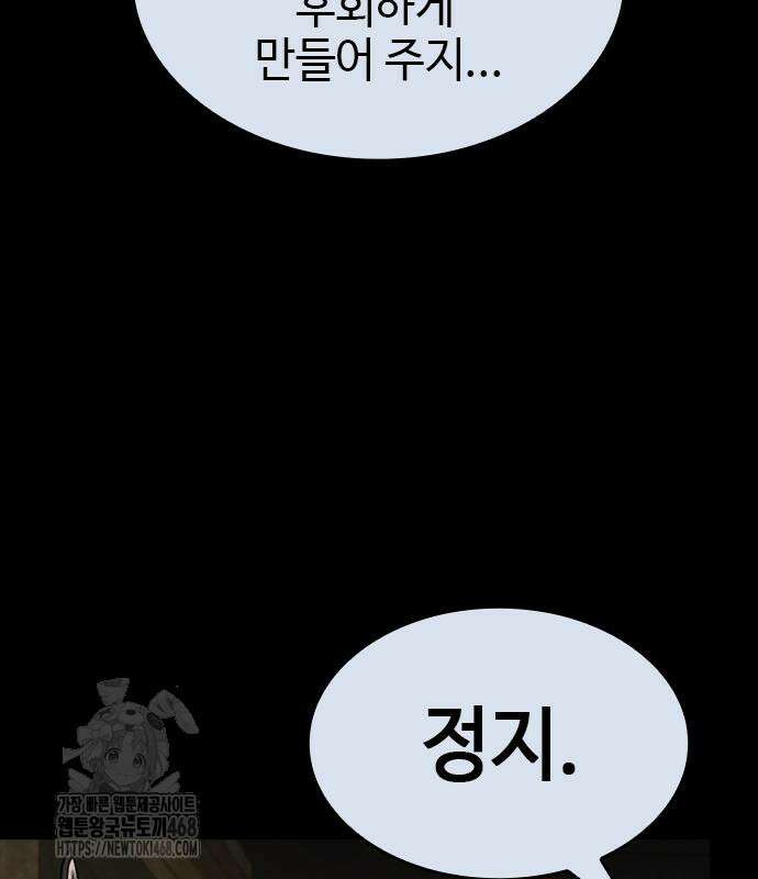 벤타블랙 35화 39