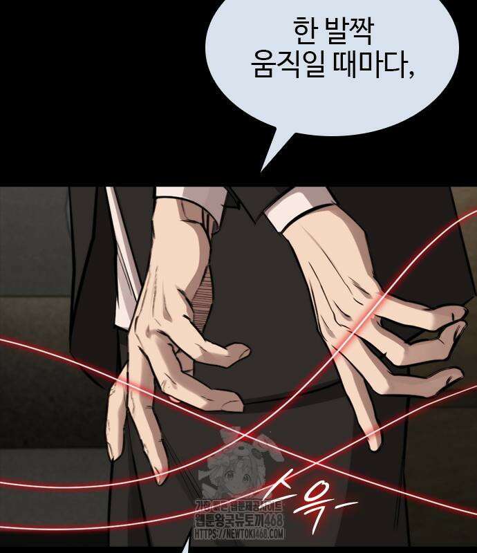 벤타블랙 35화 42