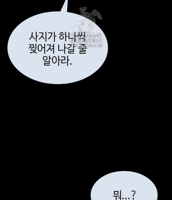 벤타블랙 35화 43