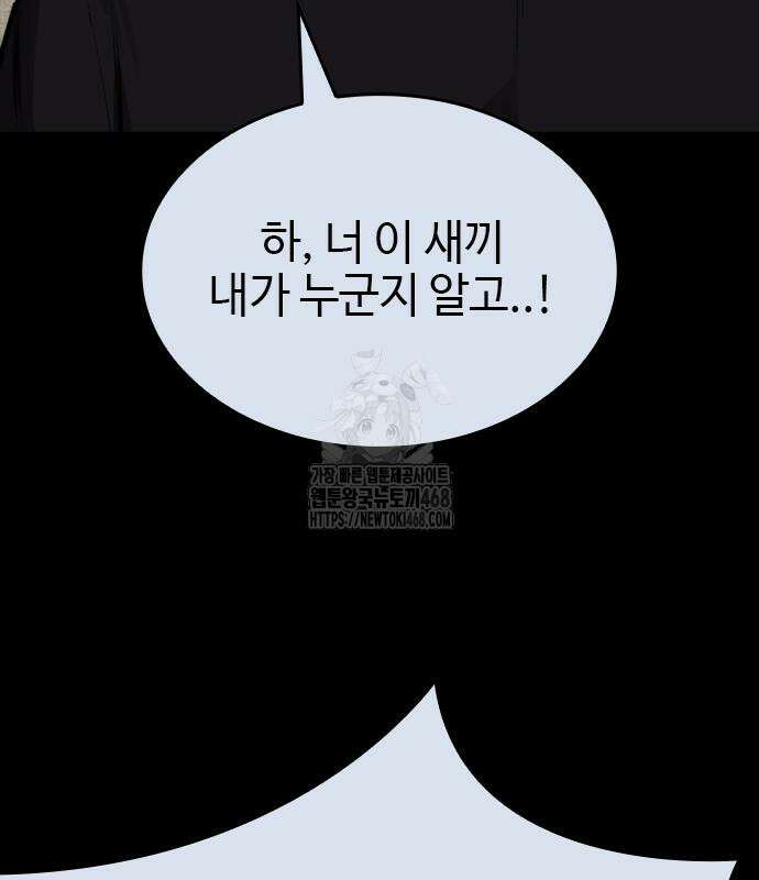 벤타블랙 35화 45