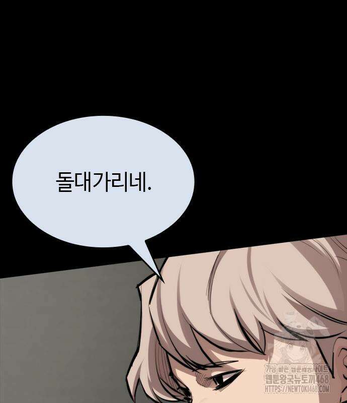 벤타블랙 35화 48