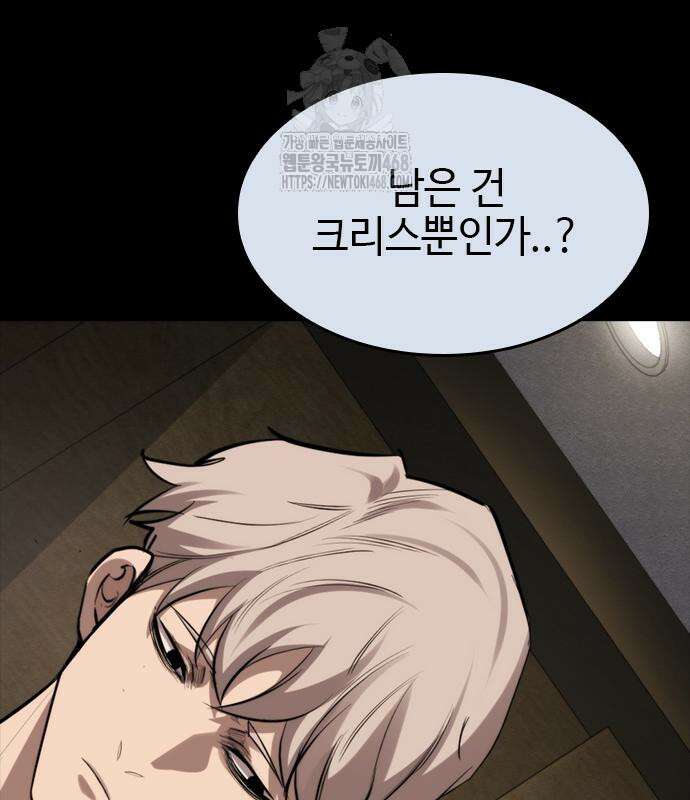 벤타블랙 35화 57