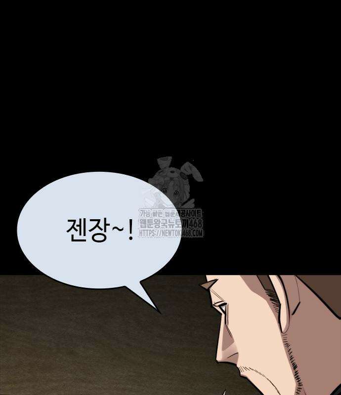 벤타블랙 35화 60