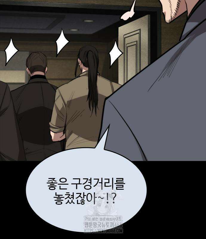 벤타블랙 35화 61