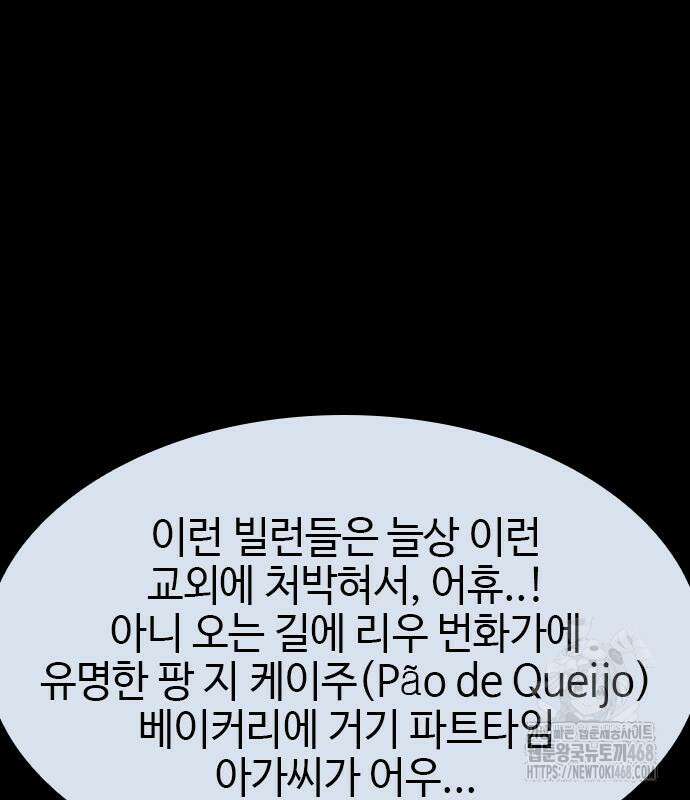 벤타블랙 35화 62