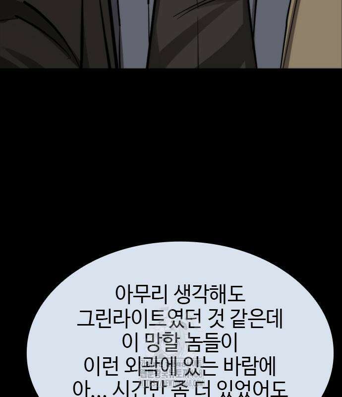 벤타블랙 35화 64