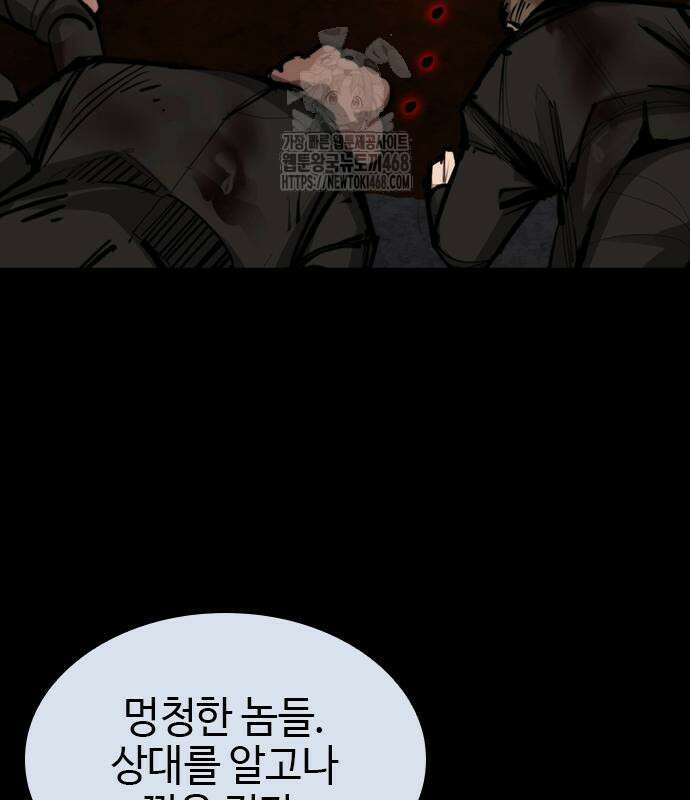 벤타블랙 35화 66