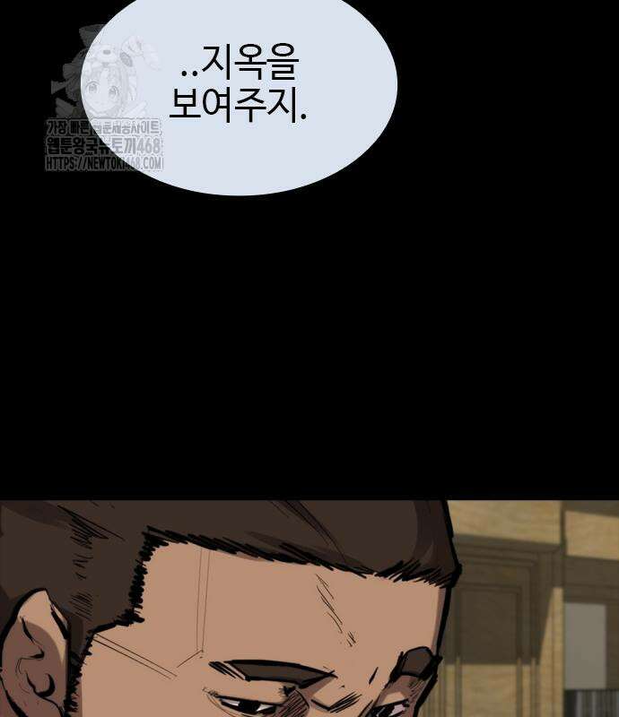 벤타블랙 35화 68