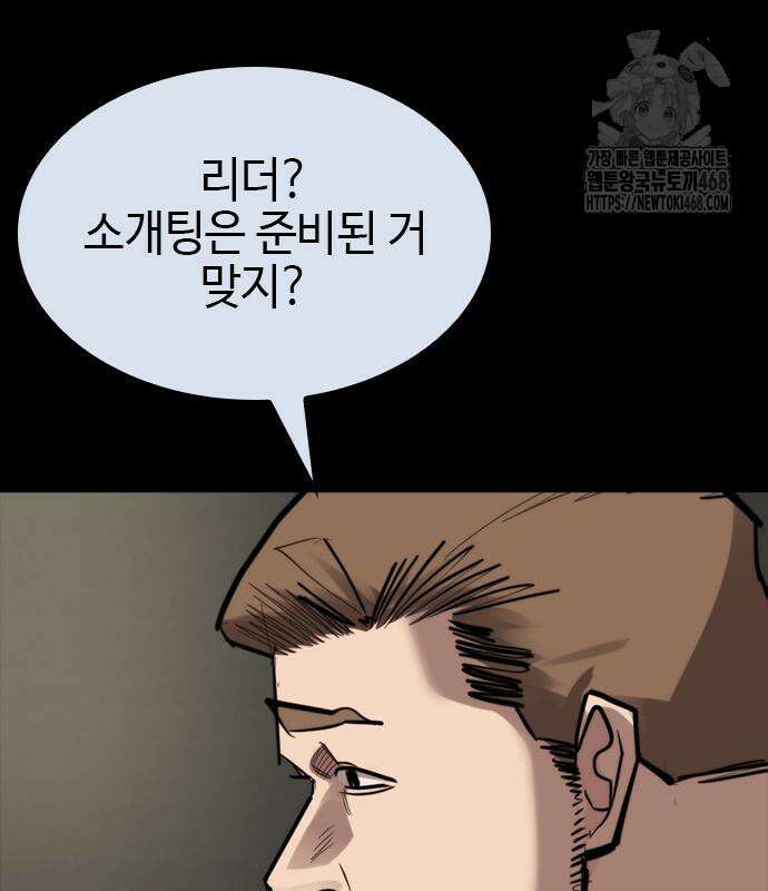 벤타블랙 35화 70