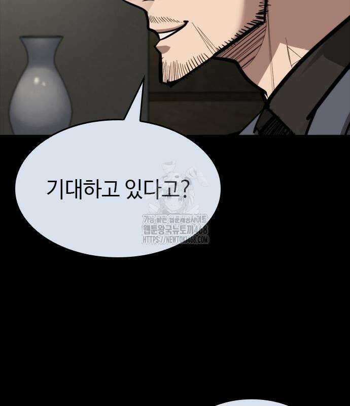 벤타블랙 35화 71