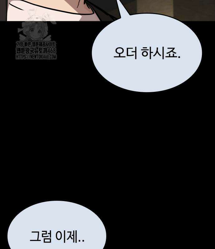 벤타블랙 35화 73