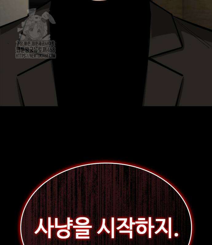 벤타블랙 35화 75