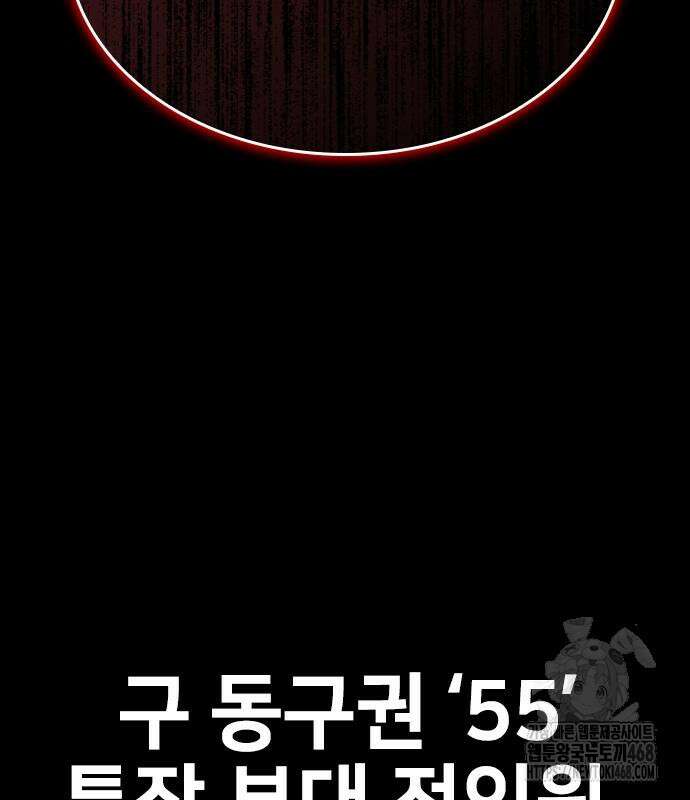 벤타블랙 35화 76