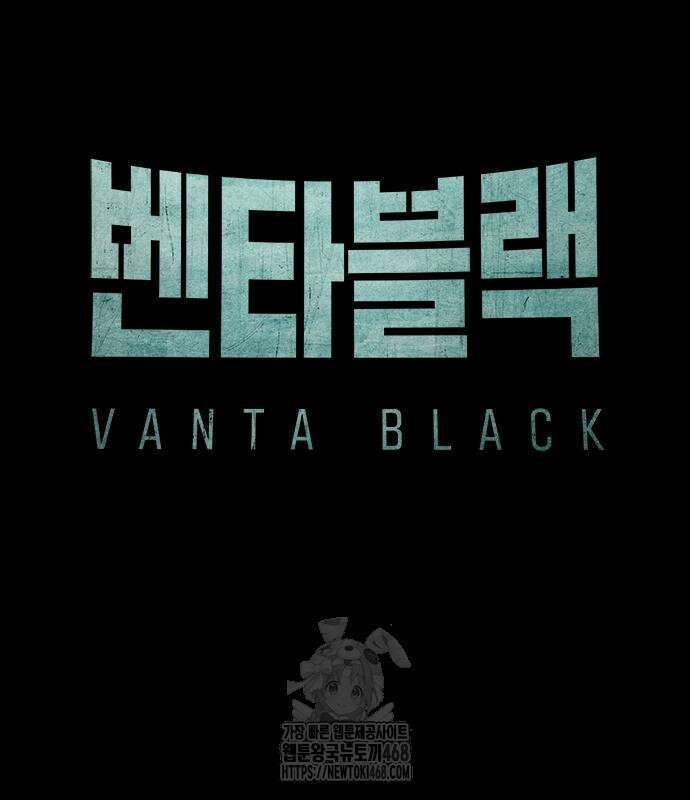 벤타블랙 35화 79