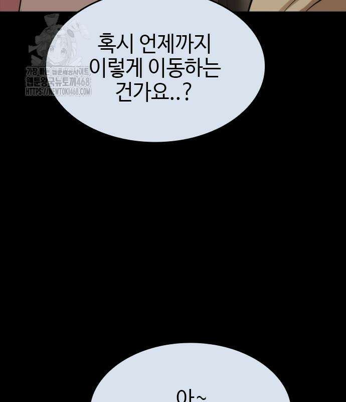 벤타블랙 35화 85