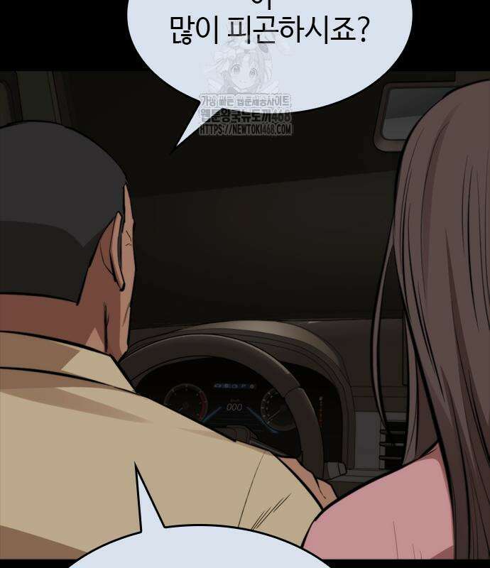 벤타블랙 35화 86