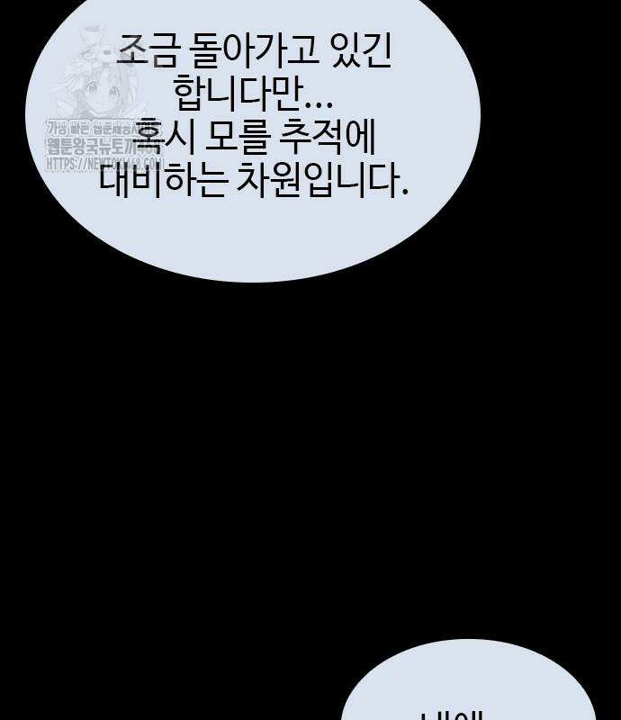 벤타블랙 35화 87