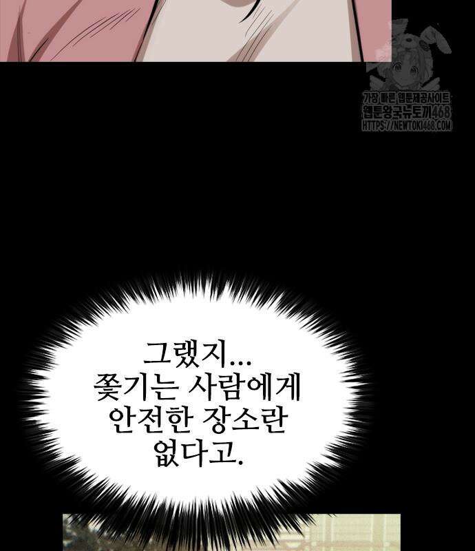 벤타블랙 35화 89