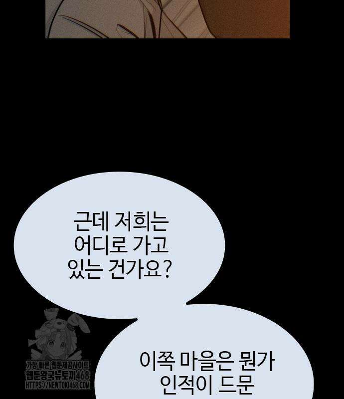 벤타블랙 35화 91