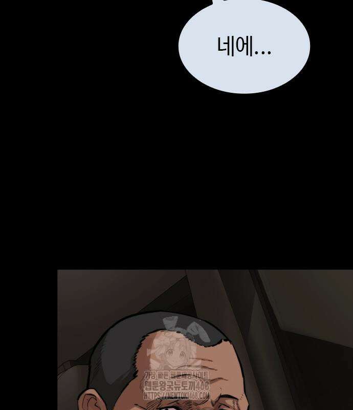 벤타블랙 35화 95
