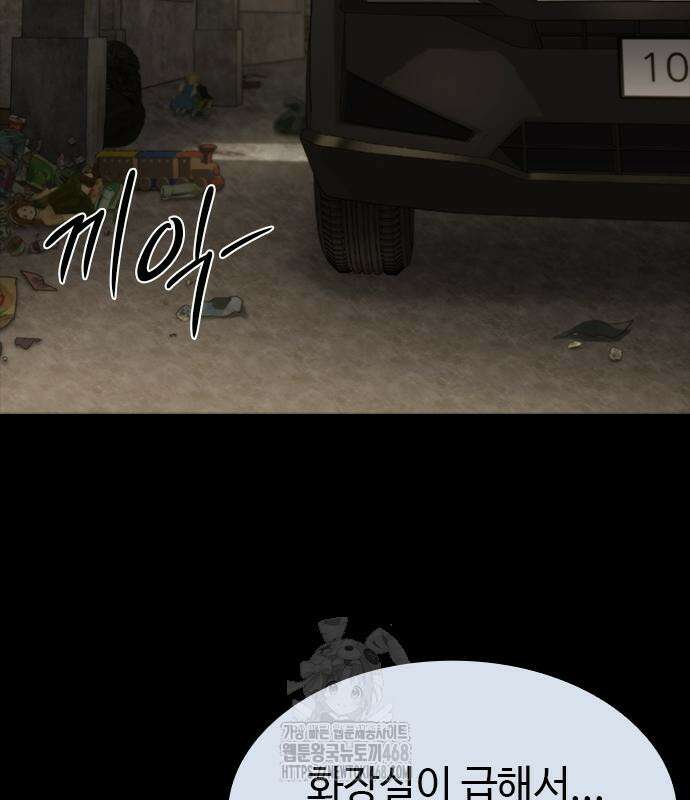 벤타블랙 35화 98