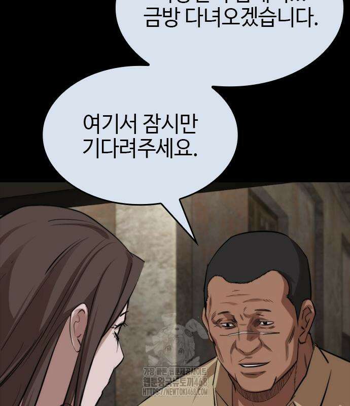 벤타블랙 35화 99