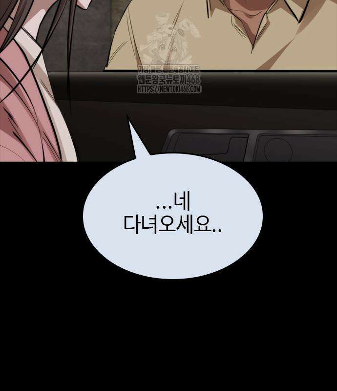 벤타블랙 35화 100