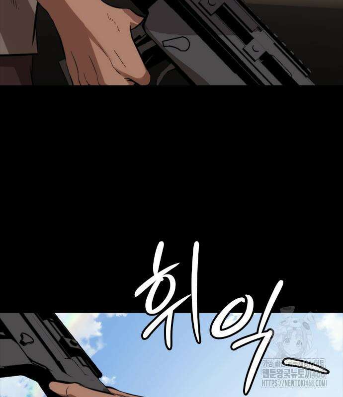 벤타블랙 35화 105