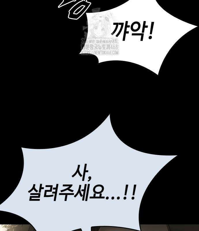 벤타블랙 35화 108
