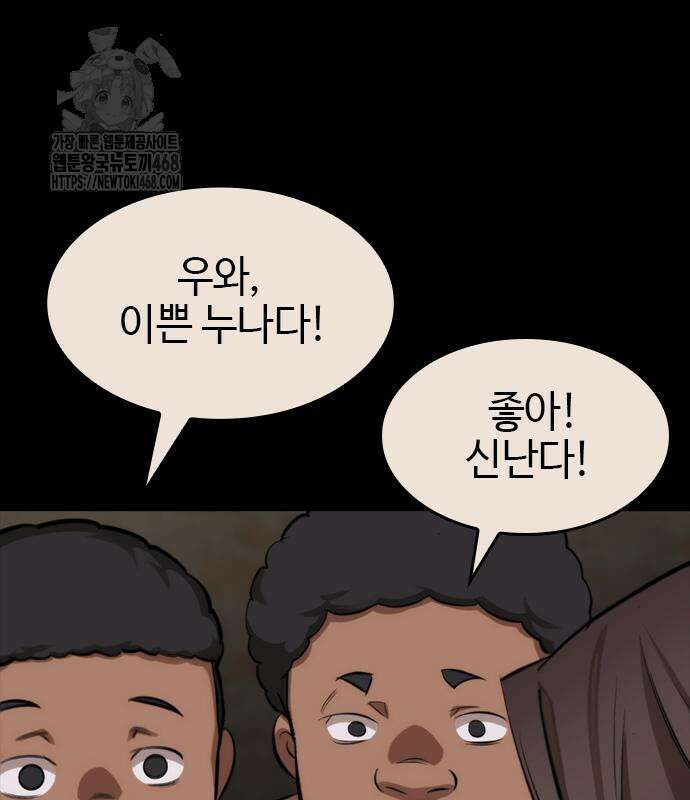 벤타블랙 35화 110