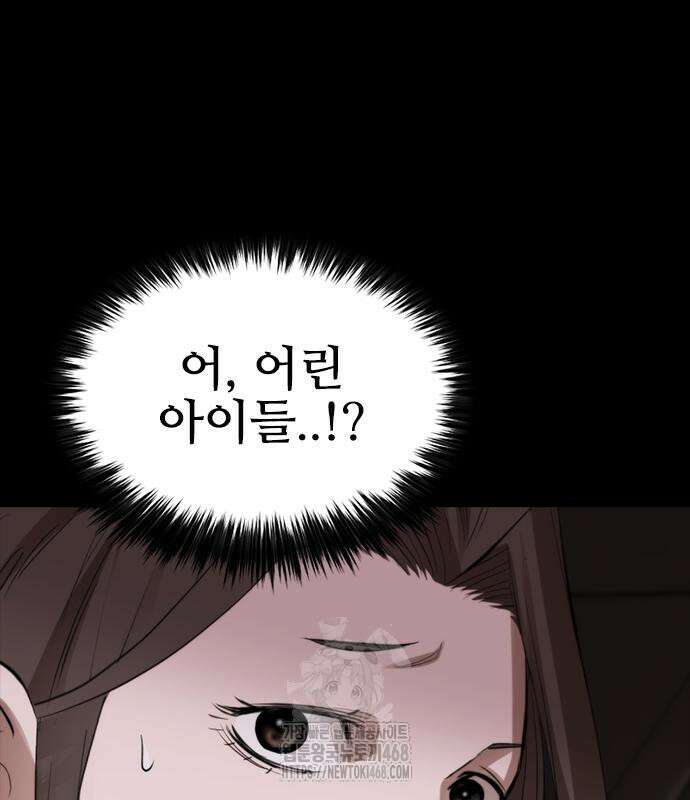 벤타블랙 35화 112