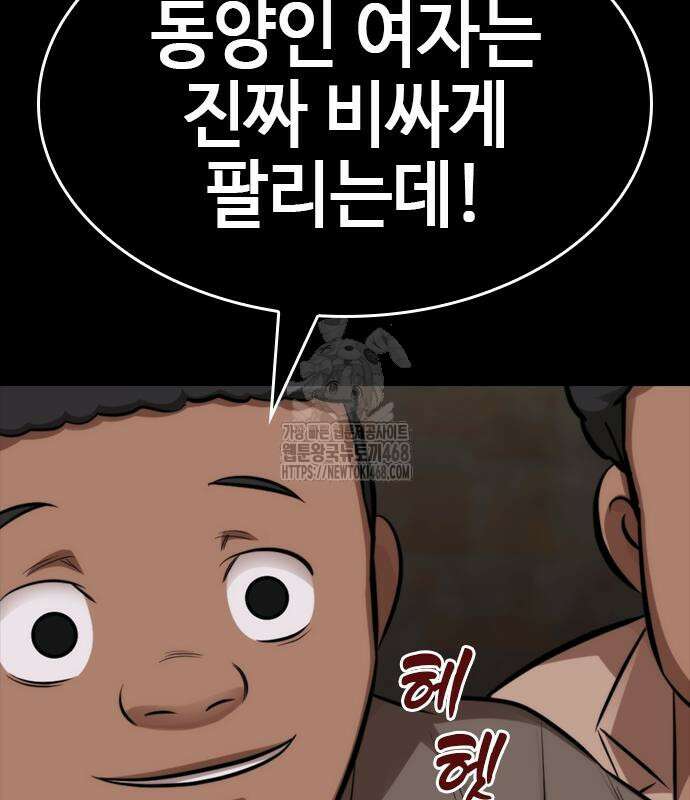 벤타블랙 35화 114