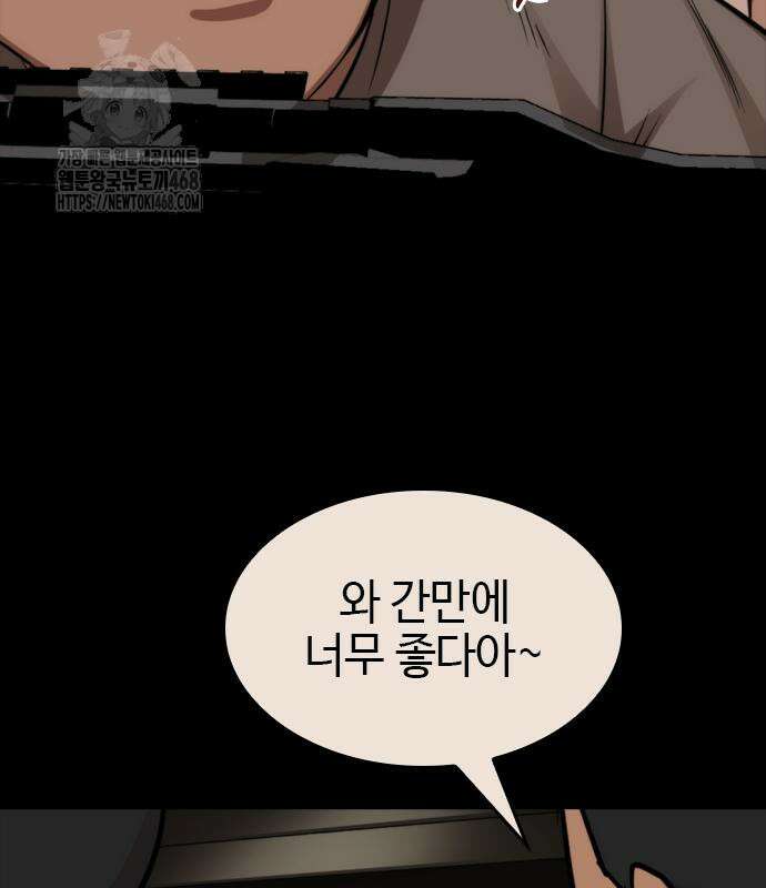 벤타블랙 35화 115