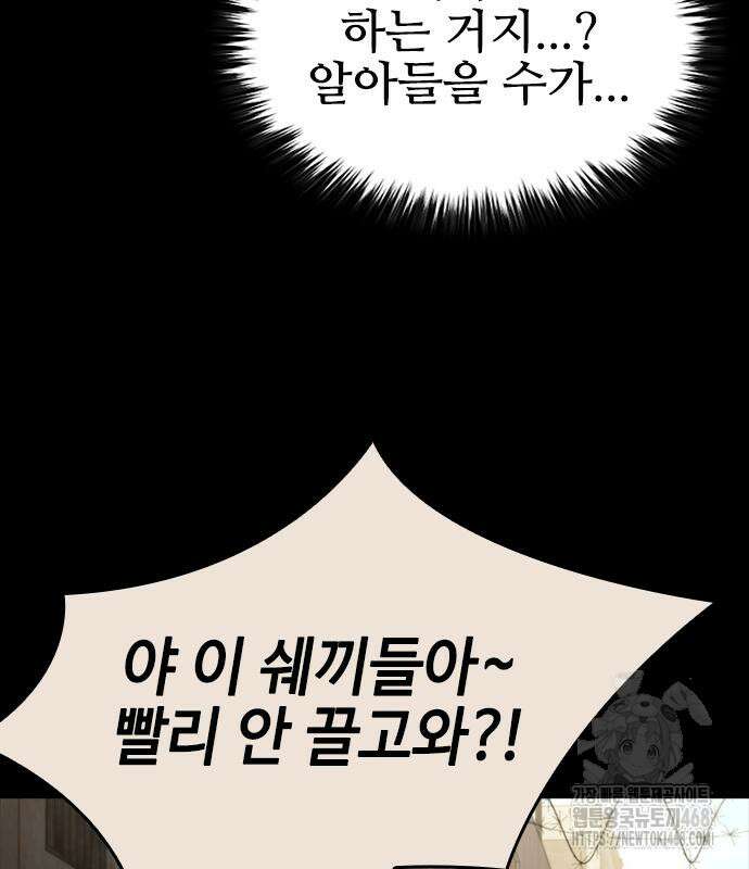 벤타블랙 35화 117
