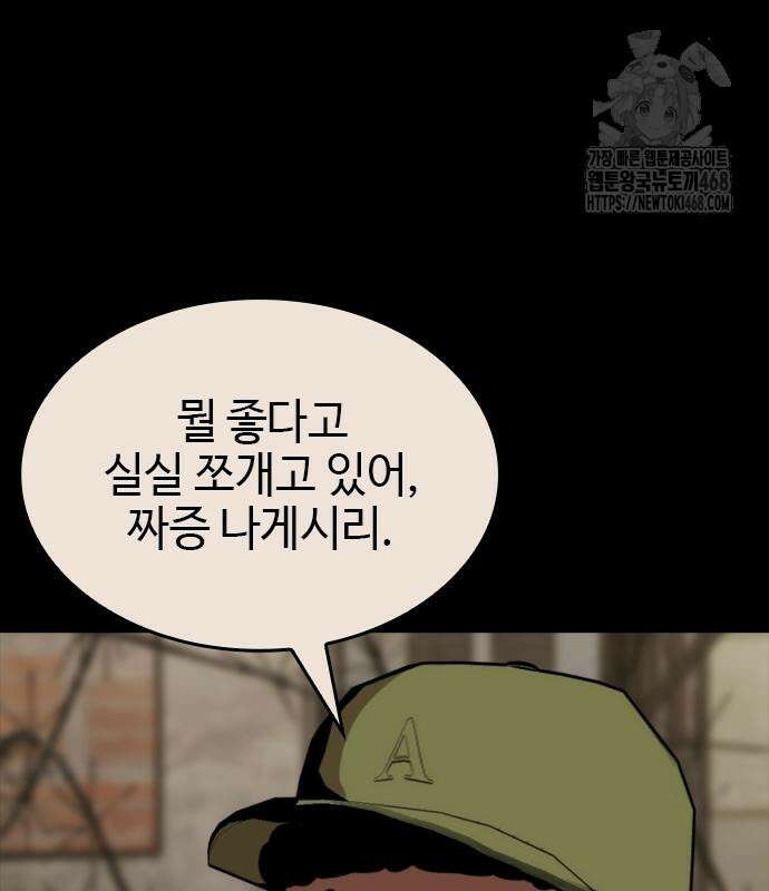벤타블랙 35화 119