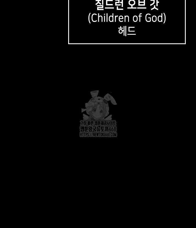 벤타블랙 35화 121