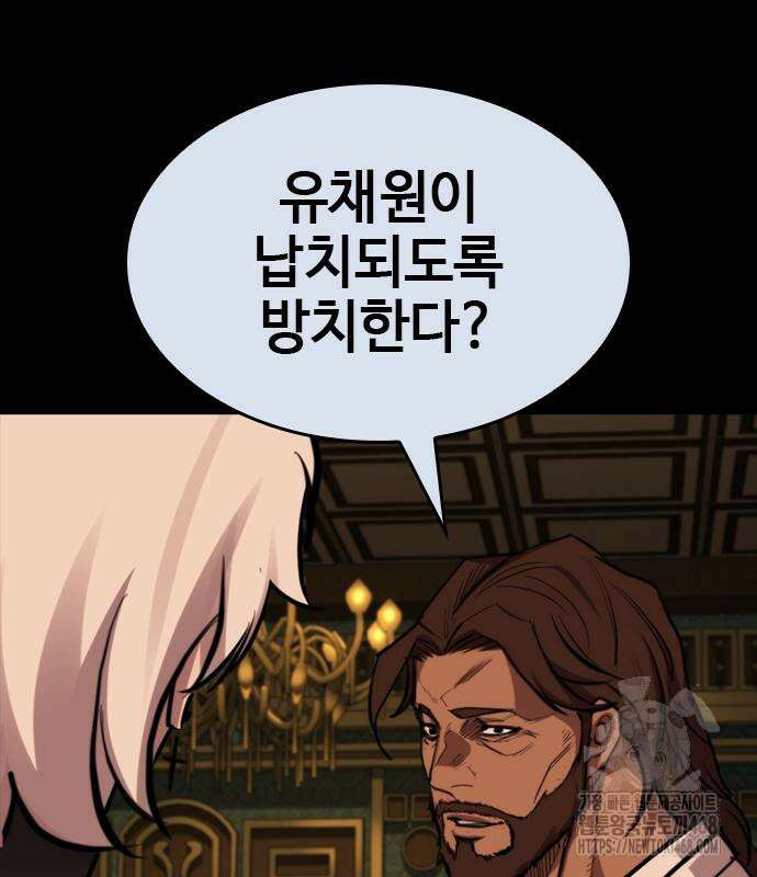 벤타블랙 35화 122