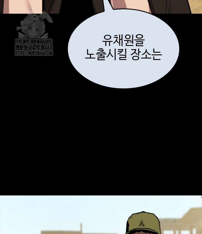 벤타블랙 35화 125