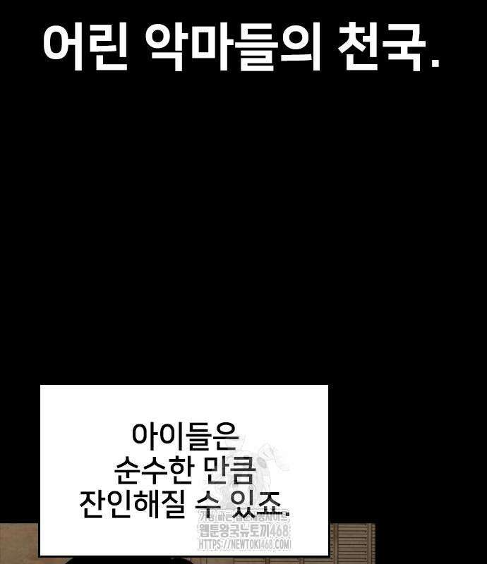 벤타블랙 35화 129