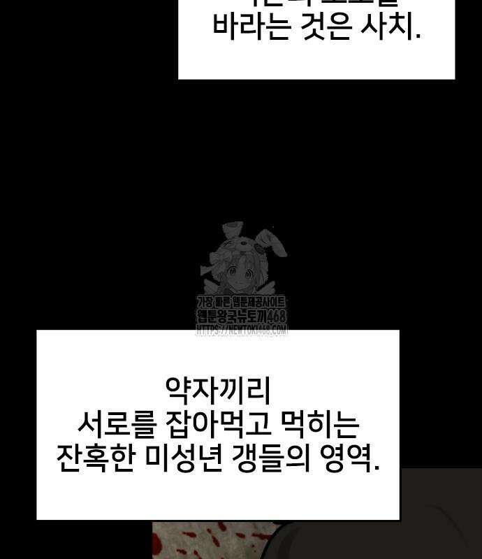 벤타블랙 35화 131